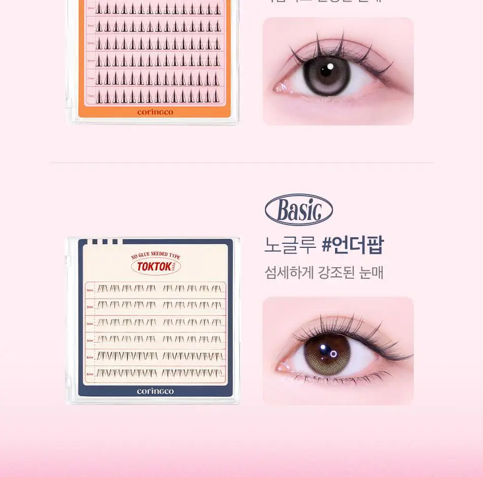 [속눈썹맛집/1등속눈썹] 코링코 노글루/가닥/하프 속눈썹 중 택1 상세페이지 73